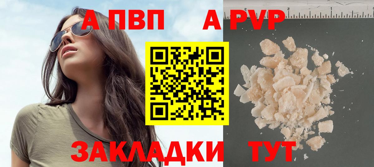 Анжеро-Судженск  A-PVP VHQ  Alpha-PVP Соль  Вход с VPN 