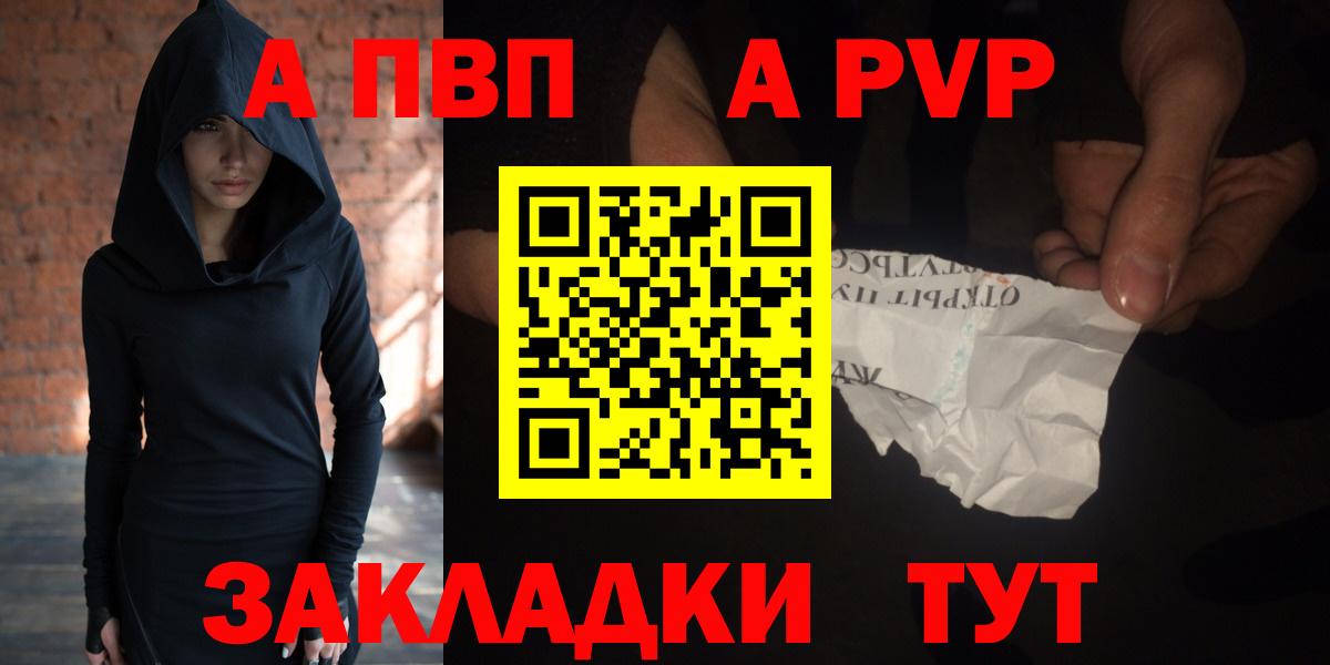 Alfa_PVP Соль Анжеро-Судженск