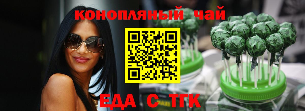 Cannafood марихуана  Вход с VPN  Анжеро-Судженск 