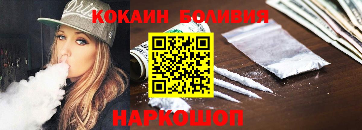 Cocaine 97% Анжеро-Судженск