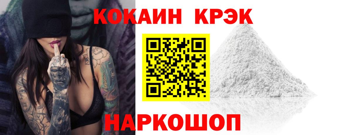 Кокаин Fish Scale  Вход с VPN  Анжеро-Судженск  КОКАИН  Кокаин FishScale 