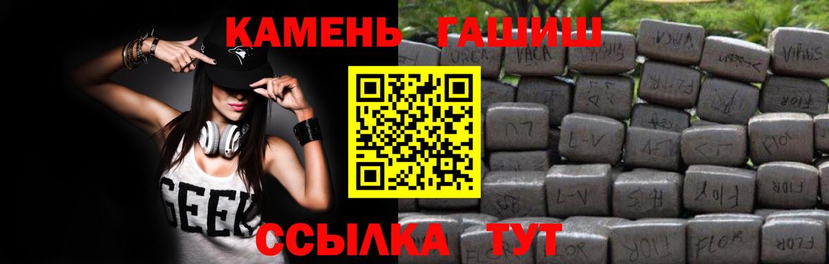 ГАШИШ  Вход с VPN  Анжеро-Судженск  ГАШ гашик 