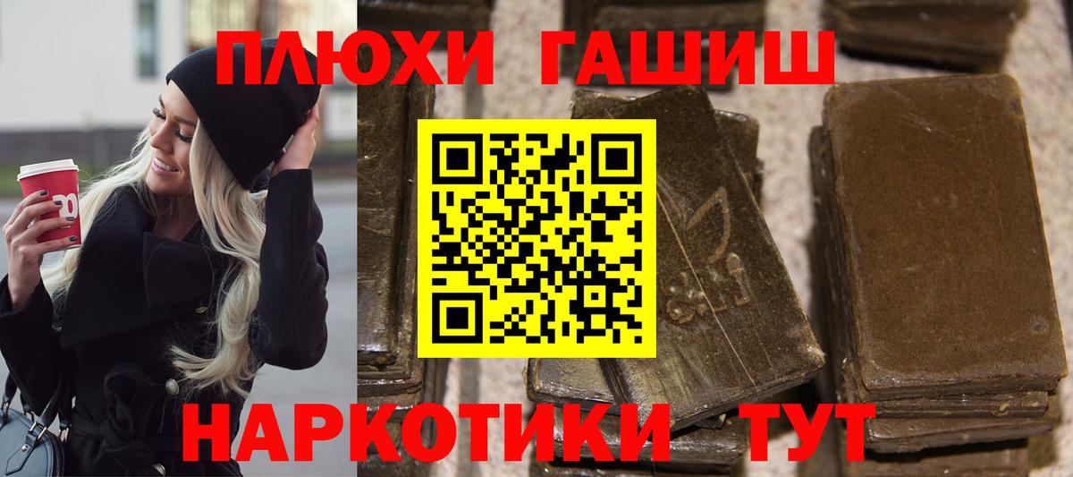 ГАШИШ 40% ТГК Анжеро-Судженск