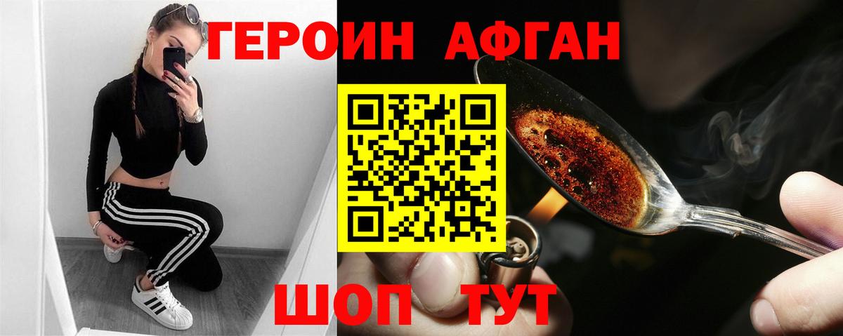 ГЕРОИН герыч  Вход с VPN  Анжеро-Судженск 