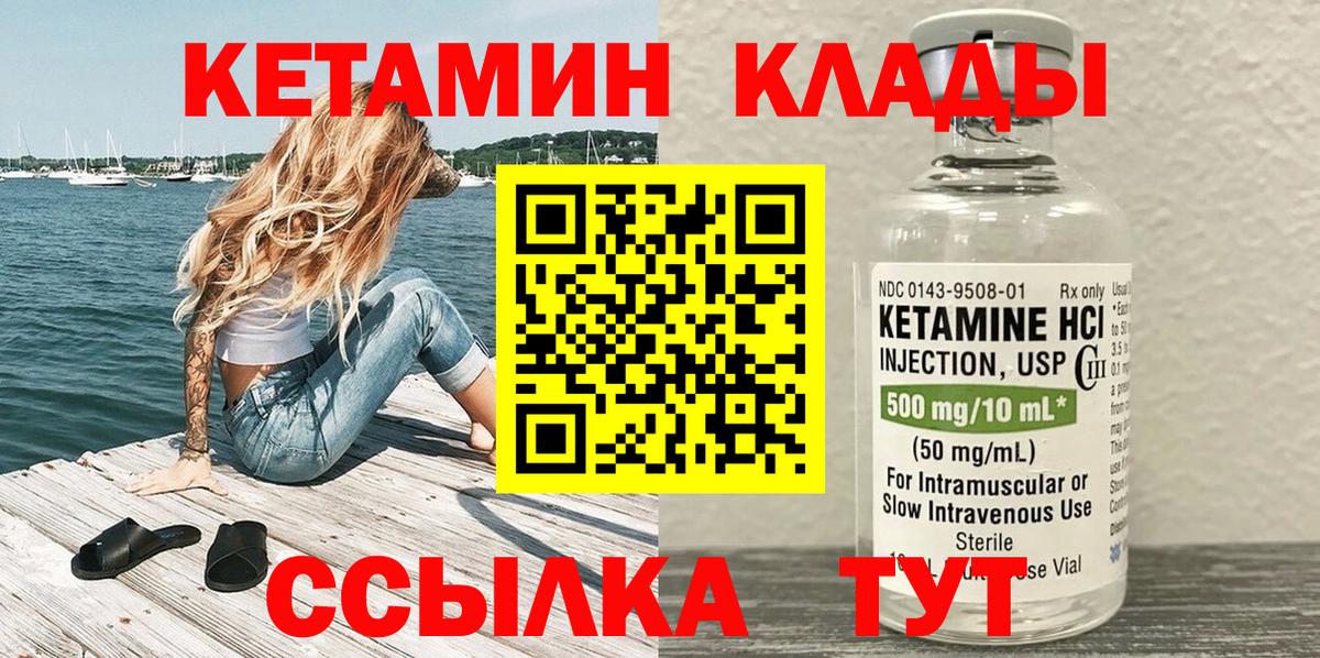 КЕТАМИН VHQ  Вход с VPN  Анжеро-Судженск  Кетамин VHQ 
