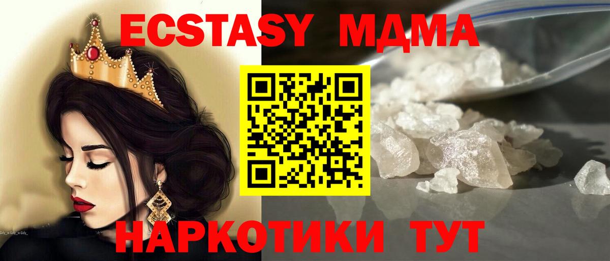 MDMA VHQ  Вход с VPN  МДМА кристаллы  MDMA  Анжеро-Судженск 