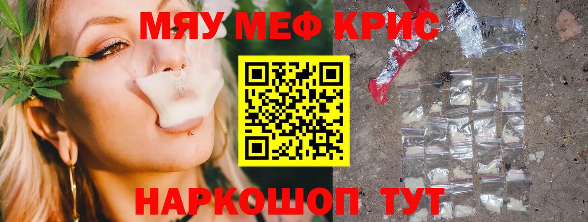 МЕФ  Мефедрон  Вход с VPN  Анжеро-Судженск  МЯУ-МЯУ VHQ  Меф кристаллы 