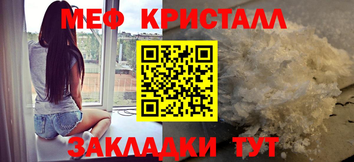Мефедрон  Анжеро-Судженск