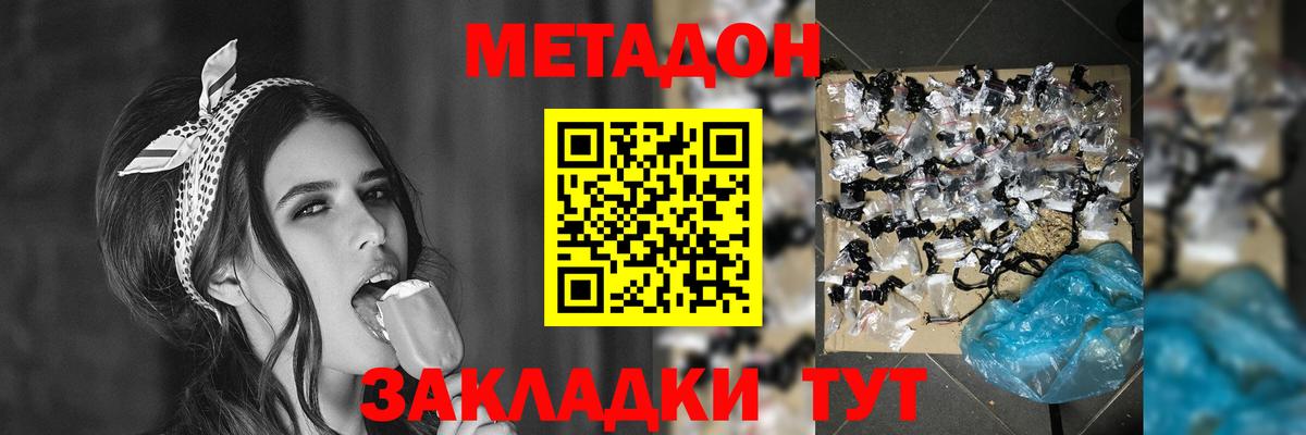 МЕТАДОН кристалл  Метадон VHQ  Анжеро-Судженск  Вход с VPN 