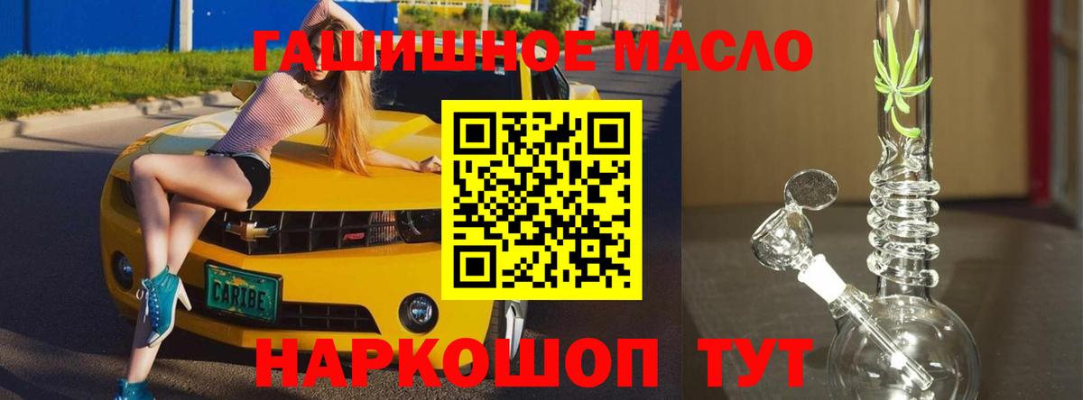 Анжеро-Судженск  Дистиллят ТГК THC oil  Вход с VPN  закладка  ТГК THC oil 