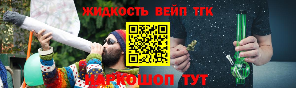 Дистиллят ТГК вейп с тгк Анжеро-Судженск