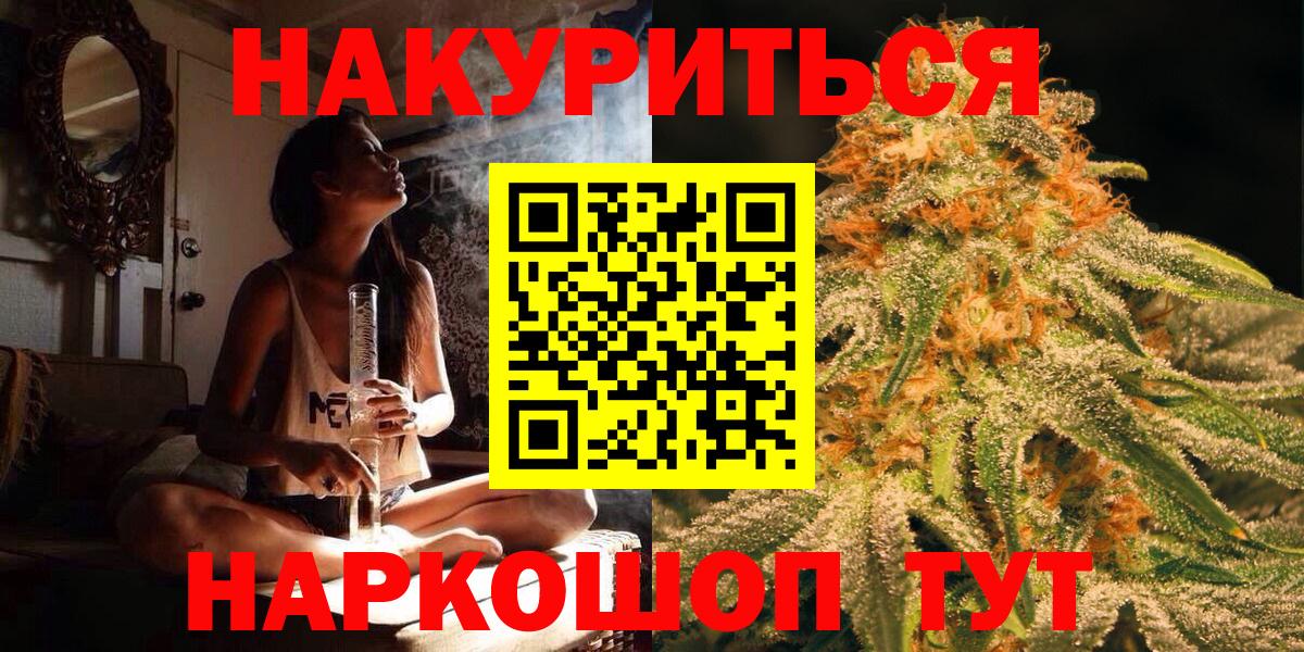 Бошки марихуана план  Бошки Шишки White Widow  Анжеро-Судженск  МАРИХУАНА Ganja  Вход с VPN 