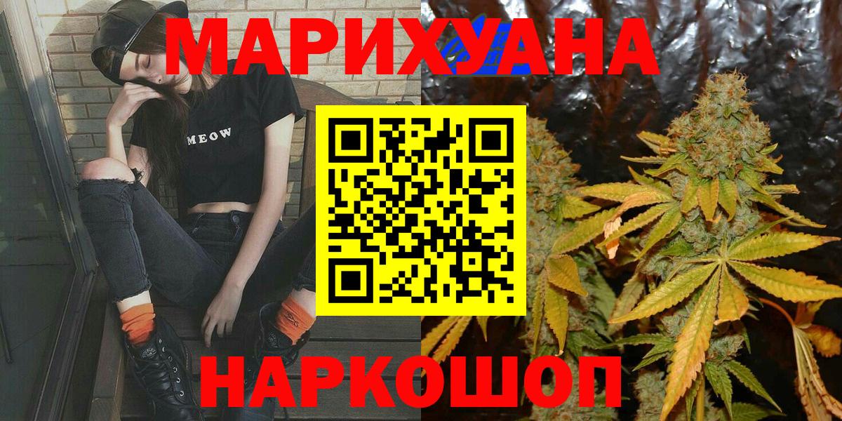 Каннабис планчик Анжеро-Судженск